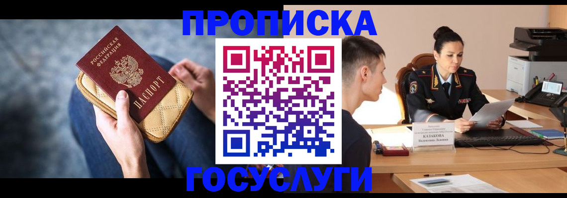 найти адрес прописки в Томской области