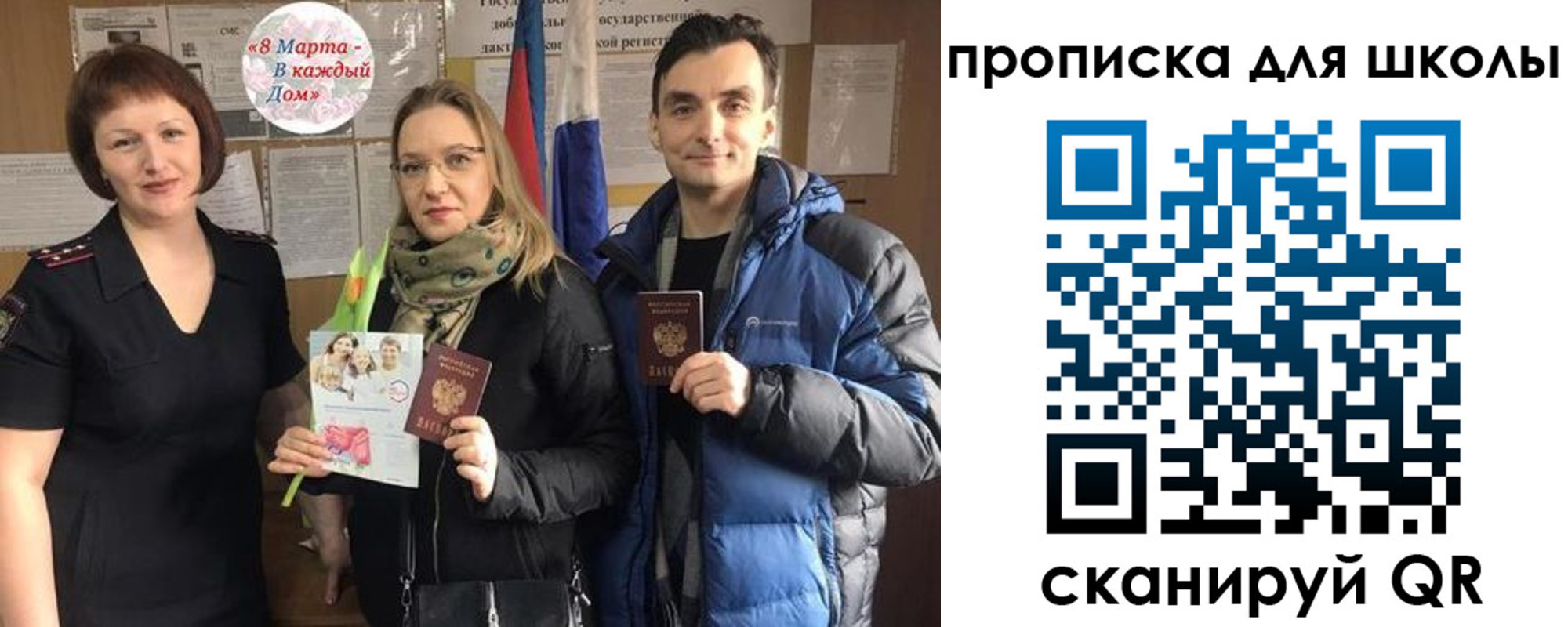 прописка иностранных граждан в Томской области