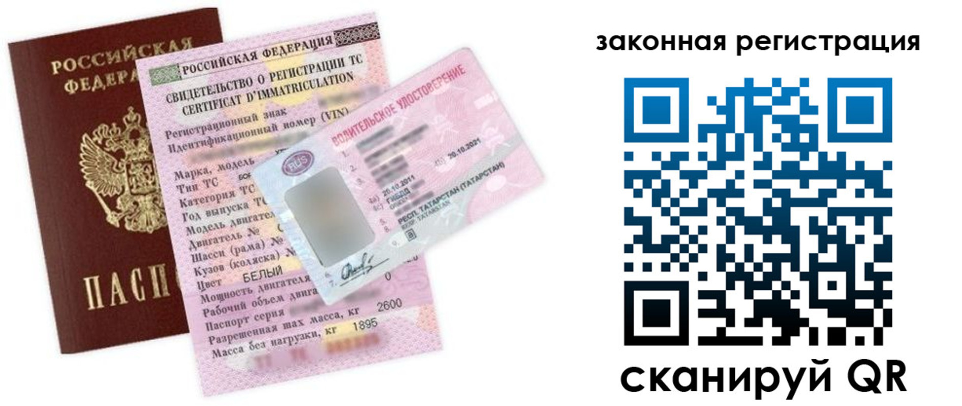 прописка для работы в Томской области