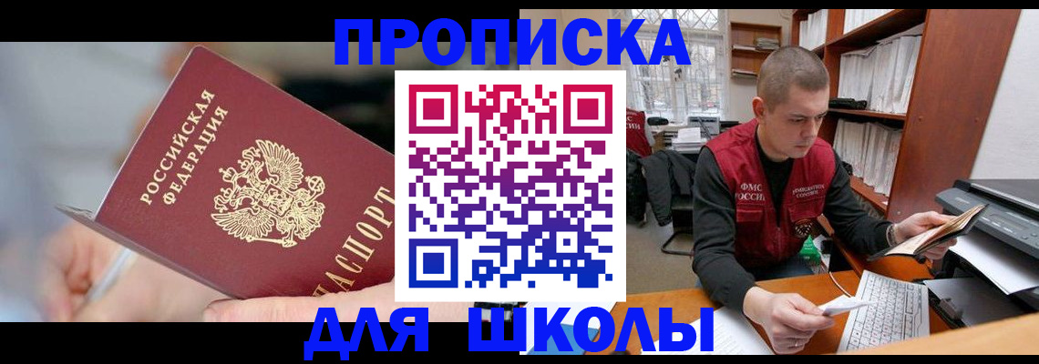 прописка гарантия в Томской области