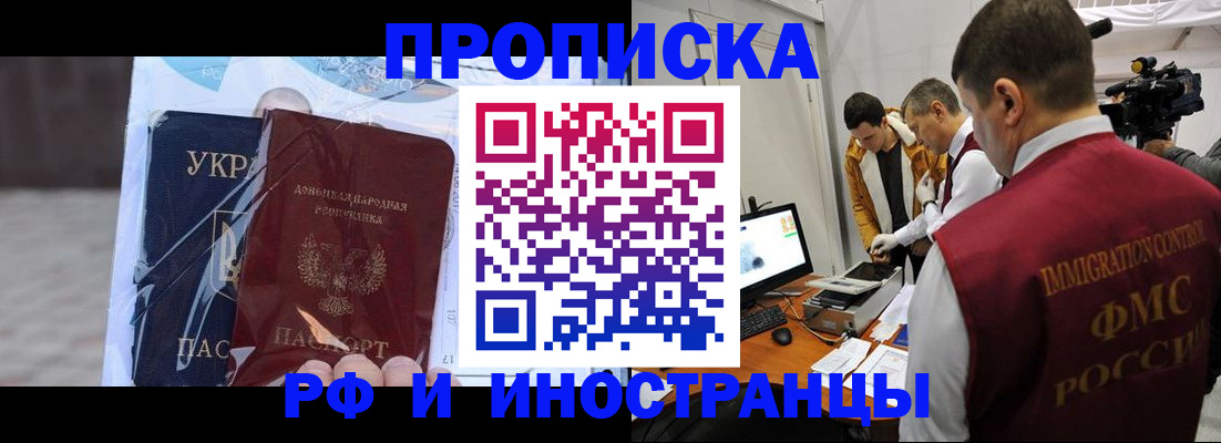 прописка для кредита в Томской области