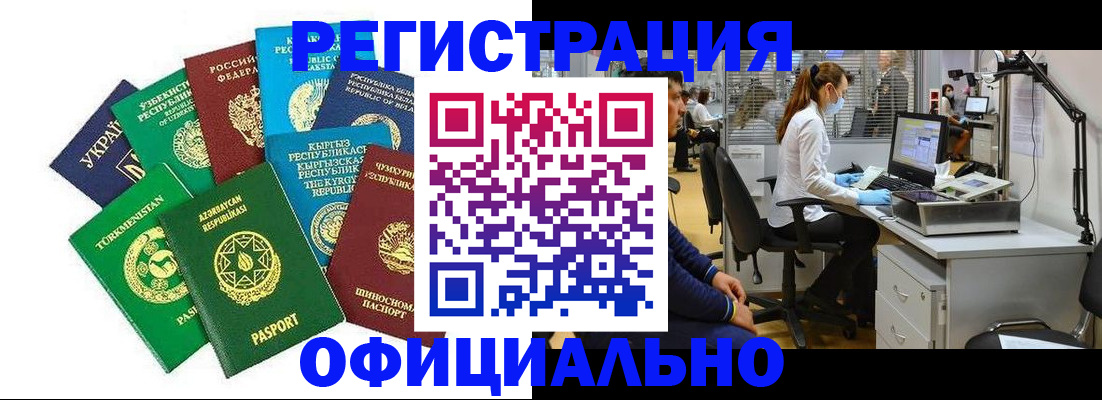 прописка для военкомата в Томской области